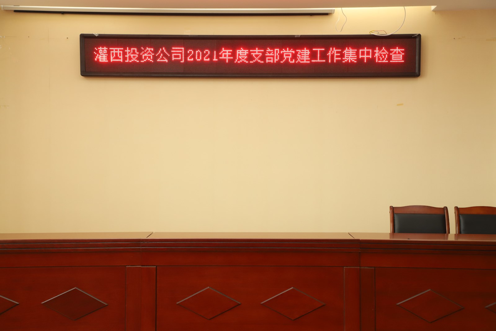 黨建1.JPG